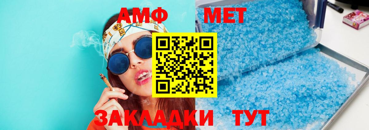Амфетамин 97% Лениногорск