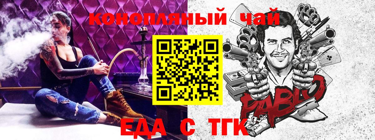 Canna-Cookies конопля Лениногорск