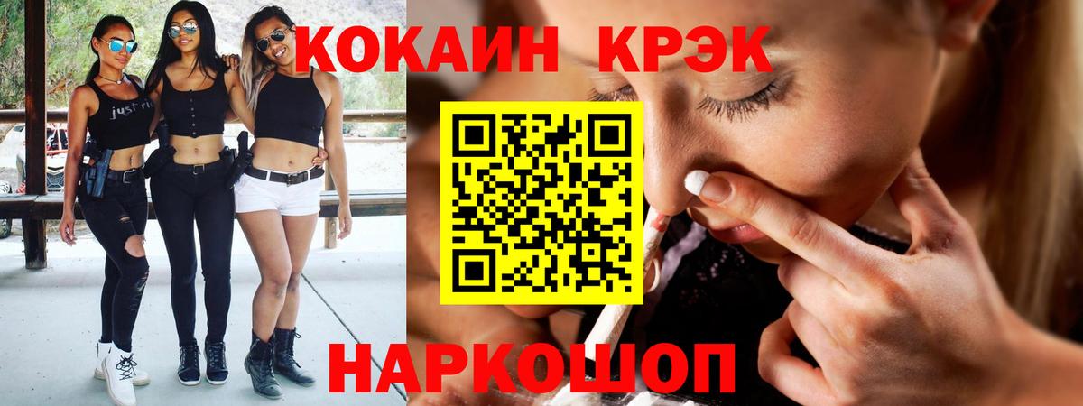 КОКАИН Колумбийский Лениногорск