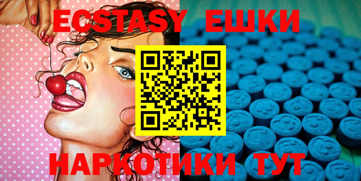 Лениногорск  Экстази 300 mg  Вход с VPN  Экстази  ЭКСТАЗИ 99% 