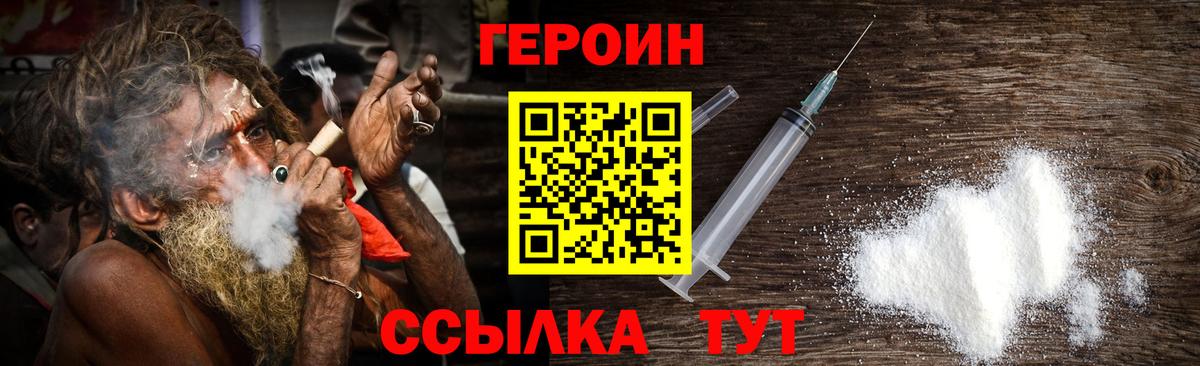 Героин VHQ  Вход с VPN  ГЕРОИН  Лениногорск 