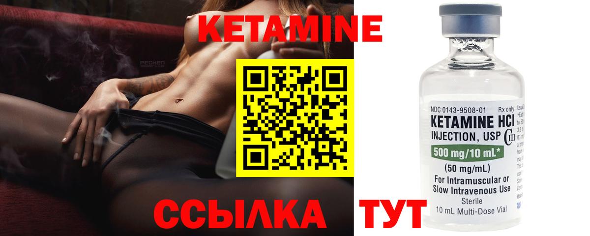 Кетамин VHQ  Вход с VPN  Лениногорск 