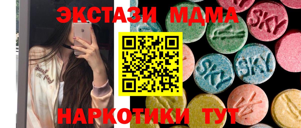 МДМА crystal Лениногорск