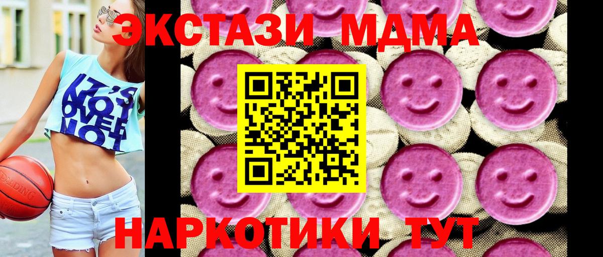 MDMA  Вход с VPN  Лениногорск  MDMA crystal 