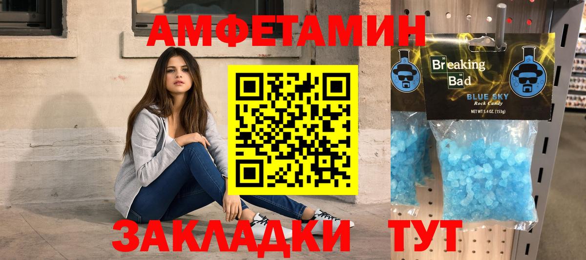 МЕТАМФЕТАМИН винт Лениногорск