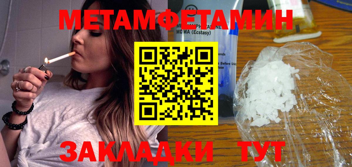 Лениногорск  Первитин  Вход с VPN  Первитин винт 