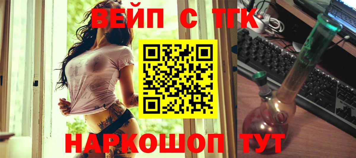 Дистиллят ТГК гашишное масло Лениногорск